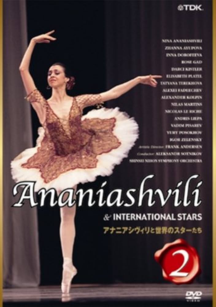 ニーナ・アナニアシヴィリの「ジゼル」 [DVD] ニーナ・アナニアシヴィリの「ジゼル」【DVD】 | バレエ用品や